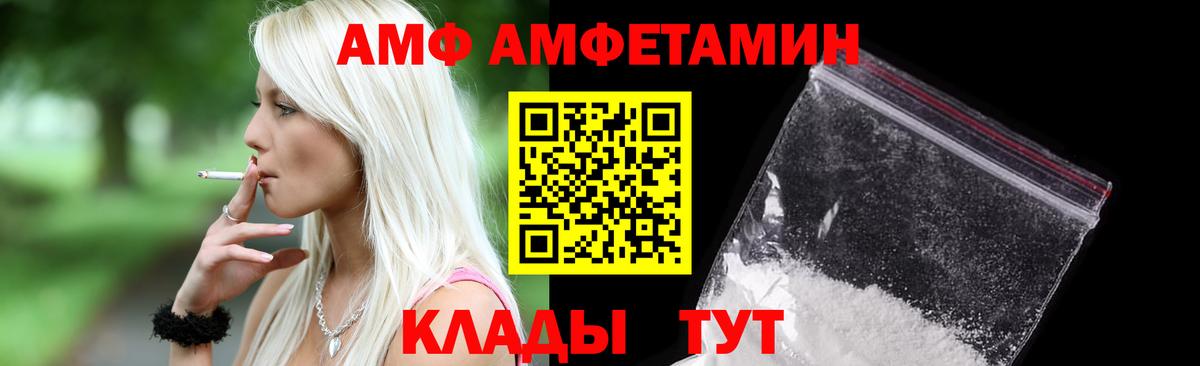 Amphetamine Premium Отрадное