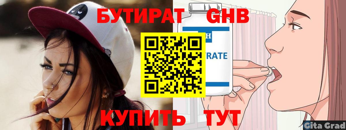 Бутират вода  Бутират  Отрадное  Вход с VPN 