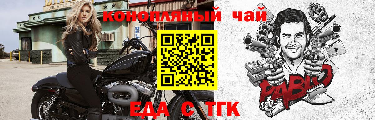 Canna-Cookies конопля Отрадное