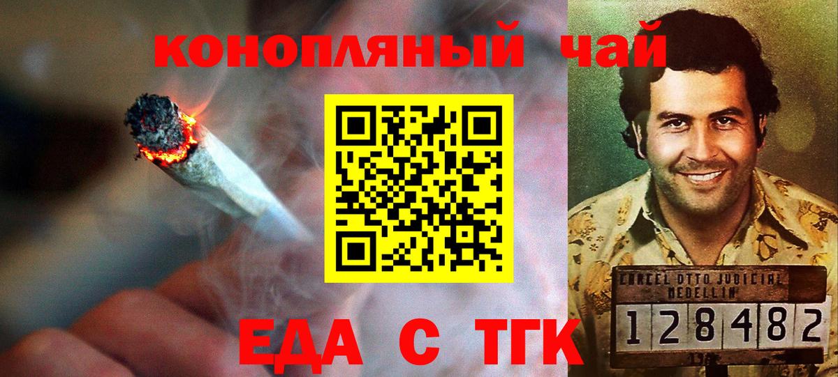 Отрадное  Печенье с ТГК марихуана  Вход с VPN 