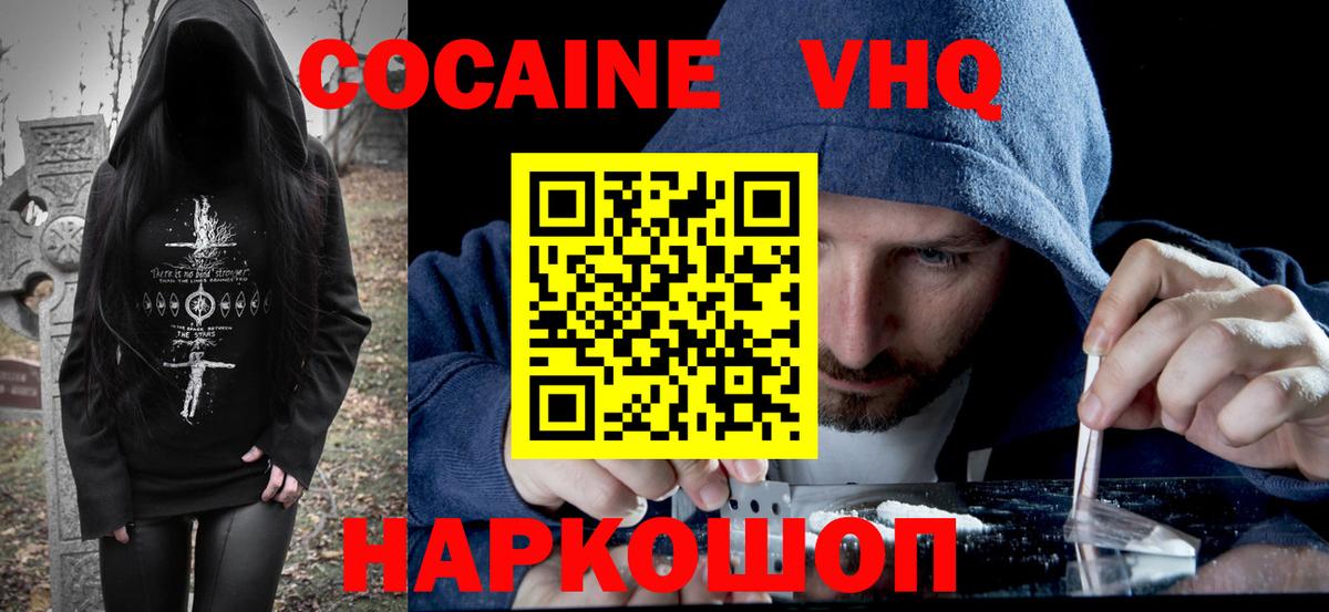 Кокаин Перу Отрадное