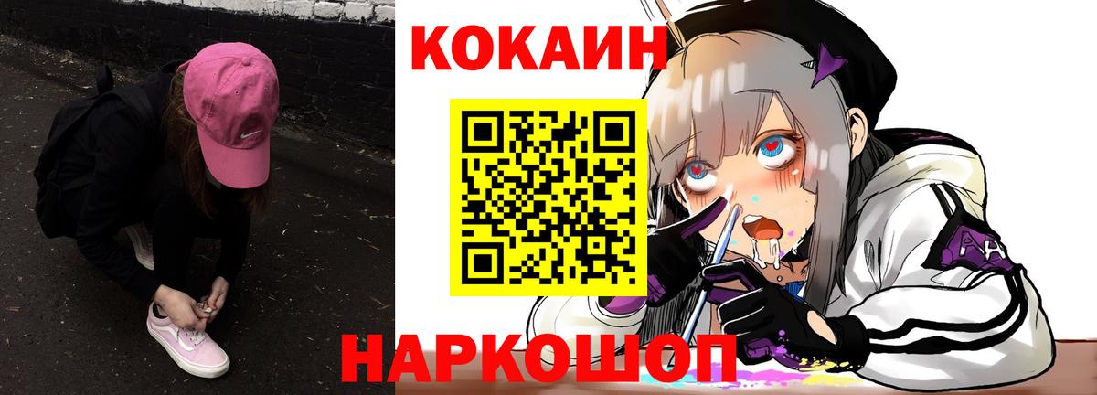 КОКАИН Fish Scale  Вход с VPN  Кокаин  где найти наркотики  Отрадное  Cocaine Columbia 