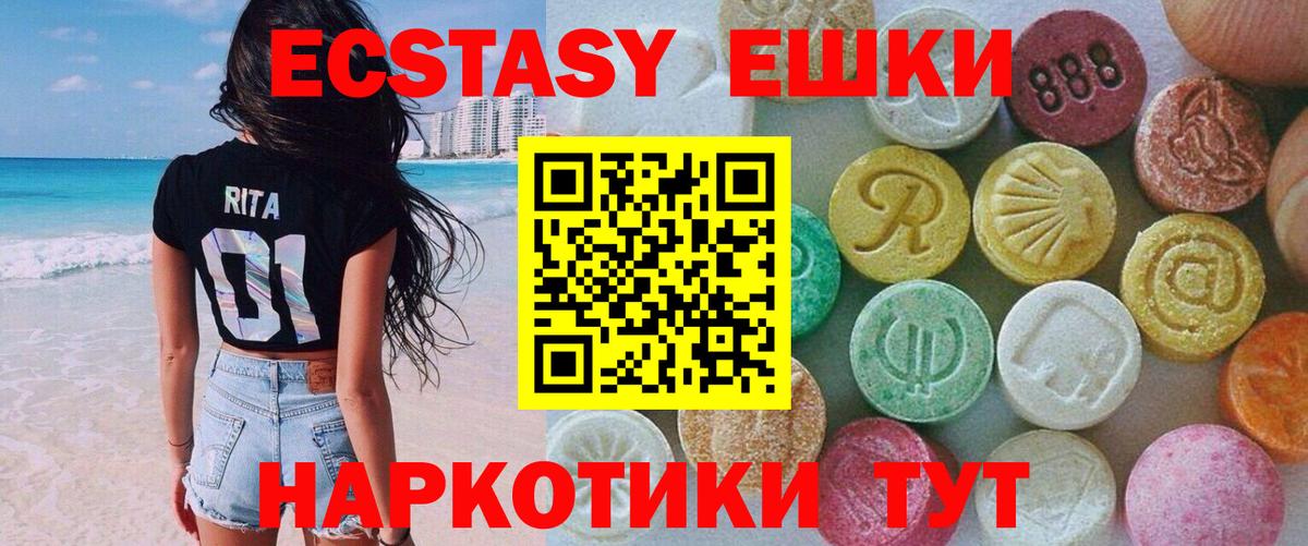 Экстази ешки  Вход с VPN  Экстази диски  Экстази  Отрадное 