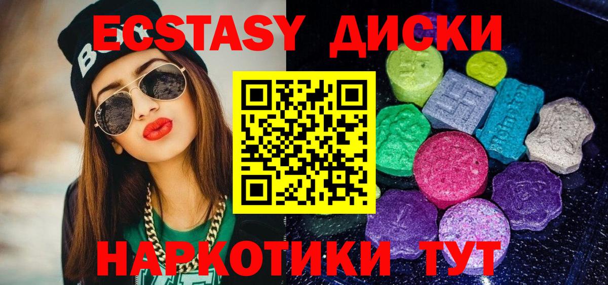 Экстази MDMA Отрадное