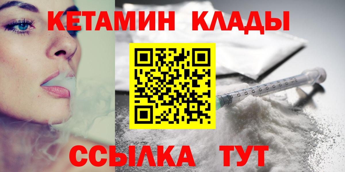   ТОР  КЕТАМИН ketamine  Вход с VPN  КЕТАМИН VHQ  Отрадное 