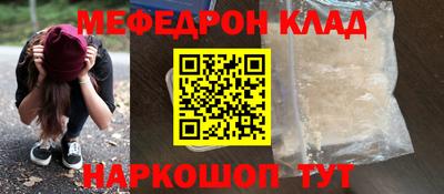 меф Рязань