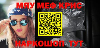 меф Рязань