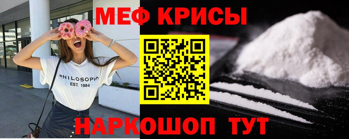 Мефедрон mephedrone  Вход с VPN  МЯУ-МЯУ  закладка  Отрадное  МЕФ mephedrone 