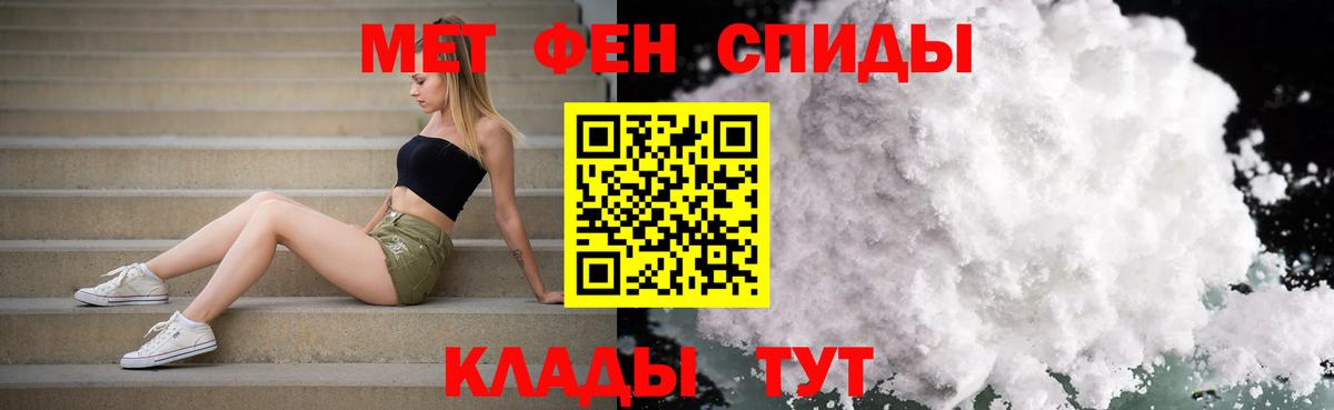Первитин кристалл Отрадное