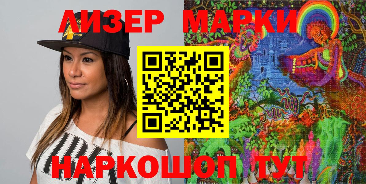 Наркотические марки 1500мкг Отрадное