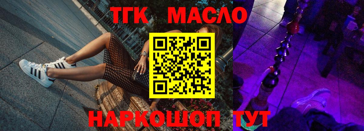 ТГК Wax Отрадное